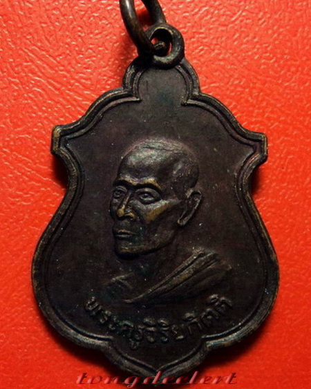เหรียญหลวงปู่โต๊ะ ออกวัดบ้านน้อย จ.กาญจนบุรี ปี 2514 สวยมากค่ะ