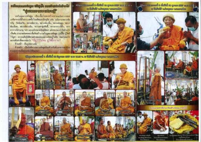 หลวงพ่อคูณ วัดบ้านไร รุ่นเมตตามหาเศรษฐี แยกชุดกรรมการใหญ่ เนื้อทองทิพย์ เลข 197
