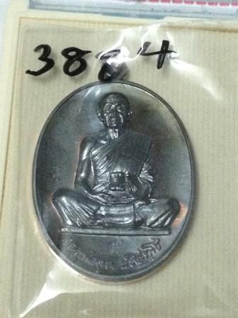 คูณ สุคโต เหรียญสร้างบารมี พิมพ์เต็มองค์ เนื้อทองแดงรมดำ เลข 3884
