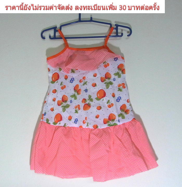 เสื้อผ้าเด็กเล็กอายุ 2-5 ปี ( ค่าจัดส่งลงทะเบียน 30 บาทต่อครั้ง )