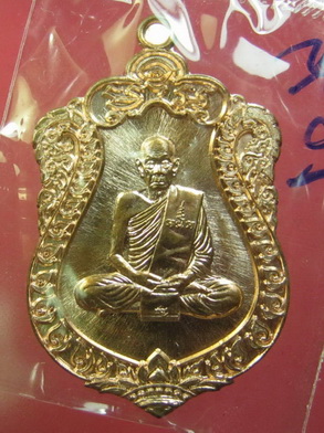 เหรียญเสมา หลวงพ่อชาญ รุ่นฉลองอายุ 101 ปี วัดบางบ่อ เนื้อทองแดง No.1939