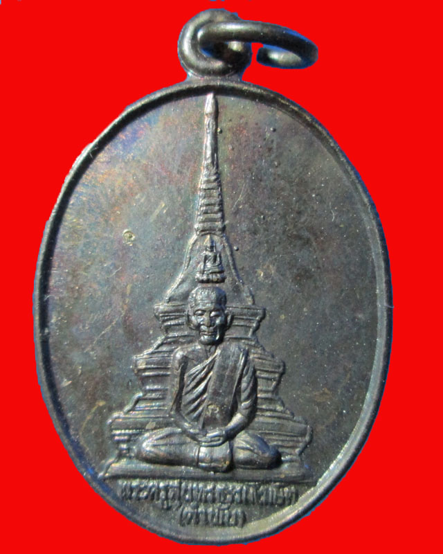 เหรียญหลวงปู่คำพันธ์ วัดธาตุมหาชัย จ.นครพนม รุ่น ปลดหนี้ ตอก3โค๊ดครับ ปี 2530 เนื้อทองแดง องค์ที่4