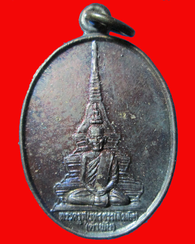 เหรียญหลวงปู่คำพันธ์ วัดธาตุมหาชัย จ.นครพนม รุ่น ปลดหนี้ ตอก3โค๊ดครับ ปี 2530 เนื้อทองแดง องค์ที่1