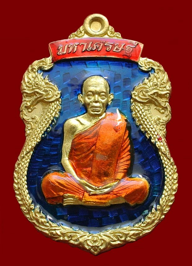 เหรียญเสมาพญานาค หลวงพ่อคูณ รุ่น " มหาเศรษฐี " หลังฝังตะกรุด เนื้อทองระฆังลงยาสีน้ำเงิน N0.489 กล่อง