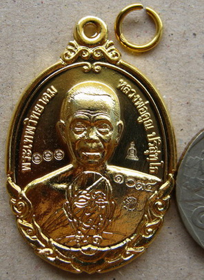 เหรียญหลวงพ่อคูณ รุ่นกายเทพ รุ่น1 ปี2556 เนื้อกะหลั่ยทอง หมายเลข1035