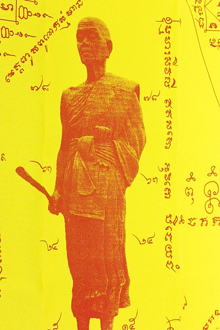 ผ้ายันต์มหาโภคทรัพย์ หลวงพ่อคูณ ออกวัดบ้านคลอง