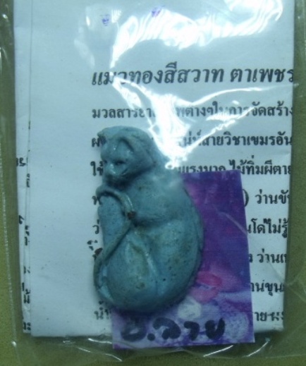 *วัดใจ*แมวทองสีสวาท ตาเพชร ยอดแห่งเครื่องรางมหาเสน่ห์ที่ดีที่สุดเห็นผลทันตา**เสี่ยงโชค เล่นพนันดีมาก