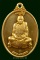 เหรียญแจกแม่ครัว หลวงปู่ทิม วัดพระขาว กะไหล่ทอง ปี 2540 จ.อยุธยา