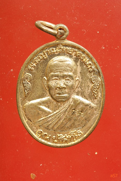 เหรียญหลวงพ่อคูณ วัดบ้านไร่ รุ่นคูณมีกิน คูณมีใช้ คูณมีเก็บ  รุ่นแรก ออกวัดวังศาล...../7