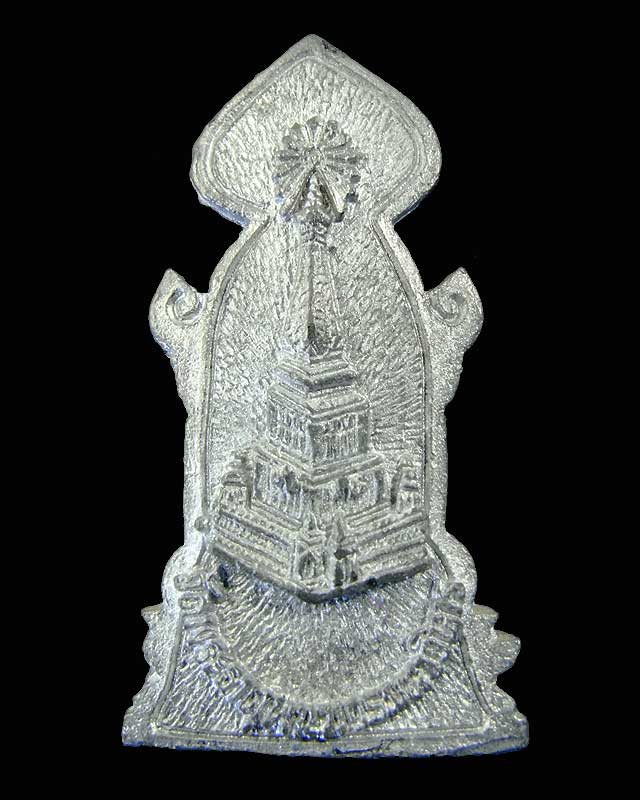 พระปรกโพธิ์พระธาตุพนม เนื้อชินโบราณ 2537