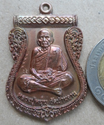 เหรียญหลวงปู่หมุน นิรันตรายเหนือดวง"รุ่นหัวใจเศรษฐี เนื้อทองแดง(สร้าง6000เหรียญ) 