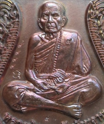 เหรียญหลวงปู่หมุน นิรันตรายเหนือดวง"รุ่นหัวใจเศรษฐี เนื้อทองแดง(สร้าง6000เหรียญ) 