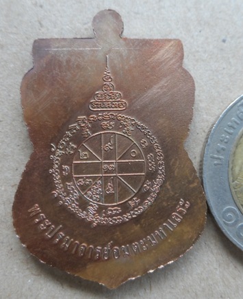 เหรียญหลวงปู่หมุน นิรันตรายเหนือดวง"รุ่นหัวใจเศรษฐี เนื้อทองแดง(สร้าง6000เหรียญ) 