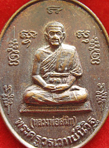 เหรียญรูปไข่ 60 ปี หลวงพ่อสนิท วัดลำบัวลอย ปี 2528 สวยเดิมครับ