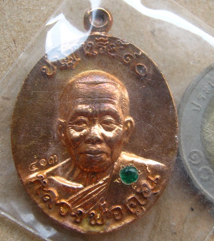 เหรียญหล่อโบราณ ปาฏิหาริย์ EOD2 หลวงพ่อคูณ ปี2556 เนื้อทองผสม ฝังพลอยสีเขียว ในชุดทองคำ หมายเลข413