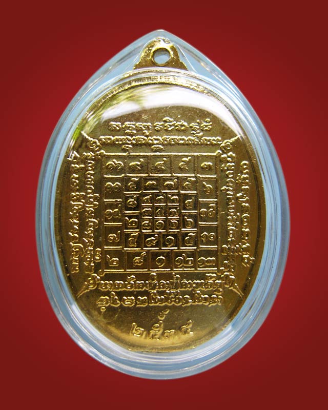 เหรียญรุ่น 3 เนื้อทองแดงกะไหล่ทอง ลงยาแดง หลวงปู่บัว ถามโก วัดศรีบูรพาราม จ.ตราด