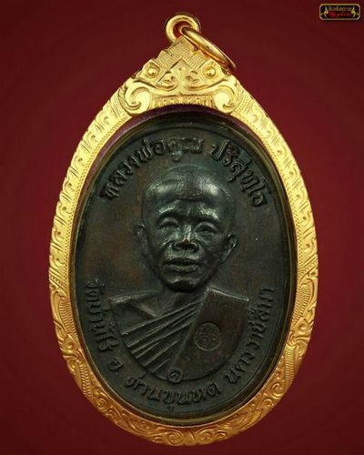 เหรียญหลวงพ่อคูณ ปี17 สังฆาฐิมีเส้น เลี่ยมทองคำแท้ สวยมาก พร้อมบัตรพระแท้
