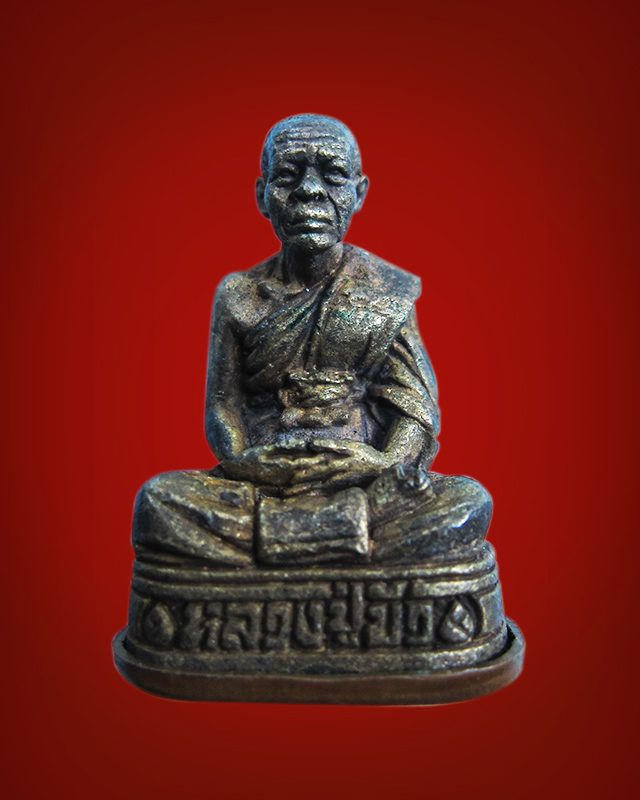 รูปหล่อครบ 7 รอบ ๘๔ ปี หลวงปู่บัว ถามโก เนื้อนวะก้นทองแดง หมายเลข ๒๘๗๒ พร้อมกล่องเดิมจากวัด