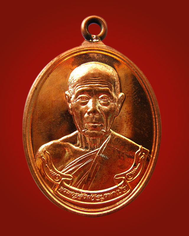 เหรียญห่วงเชื่อม หลวงปู่บัว ถามโก รุ่นสร้างบารมี เนื้อทองแดง หมายเลข 3416 พร้อมกล่องเดิมครับ