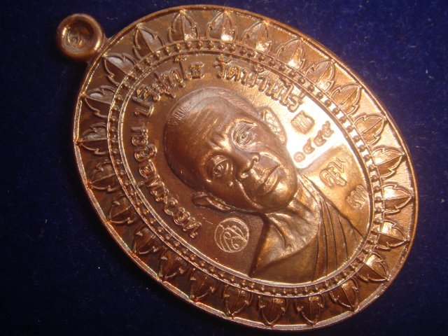 เหรียญหลวงพ่อคูณ รุ่นมหาลาภแจกทาน ออกวัดบ้านไร่ปี57 เนื้อทองแดงรมมันปู เลข. 1445 ตอกโค๊ตแจก