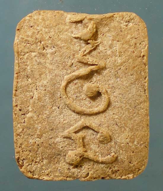 ปิดตา "หลวงพ่อแช่ม วัดดอนยายหอม*หลวงพ่อเปิ่น วัดบางพระ" ออกวัดธรรมศาลา