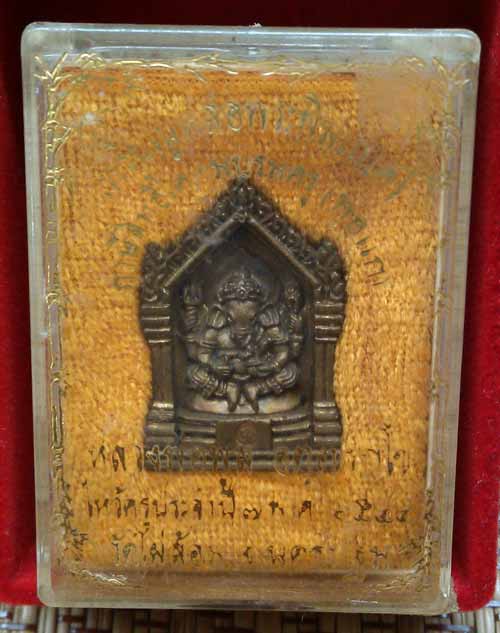 *เหรียญหล่อฯ พิฆเณศวร์-พ่อแก่ฤาษี ไหว้ครูปี๔๔..ลพ.พูล วัดไผ่ล้อม นฐ.*