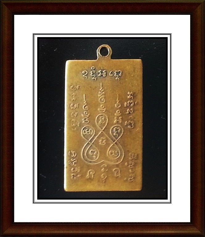 เหรียญสี่เหลี่ยม หลวงพ่อแช่ม วัดฉลอง