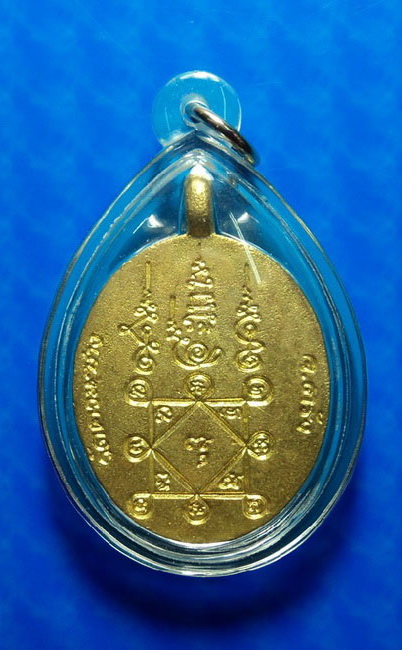 เหรียญหล่อโบราณนอโม29 พ่อท่านเสือเล็ก วัดควนซาง ตรัง รุ่นอายุวัฒนะมงคล99 กรรมการ เนื้อสำริดทอง