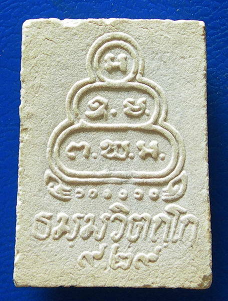 พระผงรูปเหมือนเจ้าคุณนรฯ ๙๒๙.........