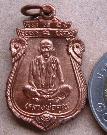 เหรียญเสมา หลวงพ่อคูณ รุ่นคุณพระเทพประทานพร พ.ศ. 2536 เนื้อทองแดง ตอกโค้ต