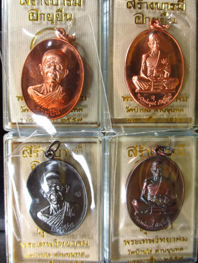 หลวงพ่อคูณสุขโต อายุยืน+ สร้างบารมีเนื้อทองแดงเจาะห่วง 4 เหรียญ (ชุด1) เริ่มที่ 550 บาท