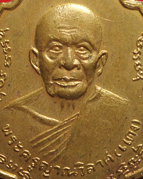 เหรียญหลวงพ่อแดง วัดเขาบันไดอิฐ เนื้อทองแดงกะไหล่ทอง ปี 2514