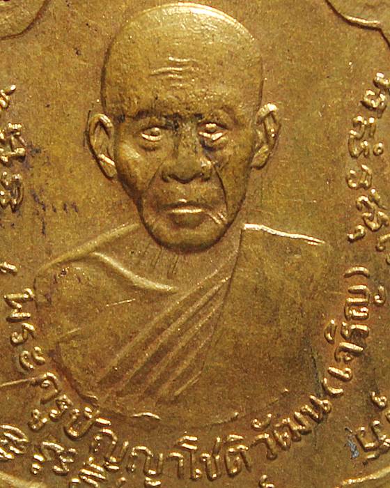 เหรียญหลวงพ่อแดง วัดเขาบันไดอิฐ เนื้อทองแดงกะไหล่ทอง ปี 2514