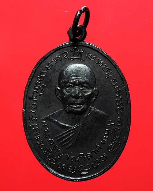 เหรียญหลวงพ่อแดง วัดเขาบันไดอิฐ เนื้อทองแดงรมดำ ปี 2514
