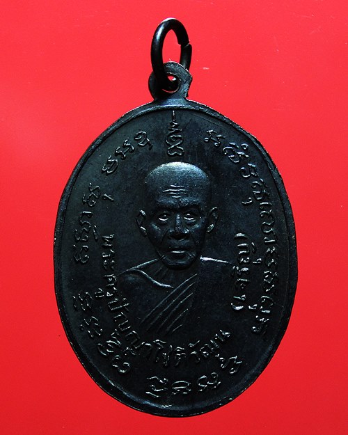 เหรียญหลวงพ่อแดง วัดเขาบันไดอิฐ เนื้อทองแดงรมดำ ปี 2514