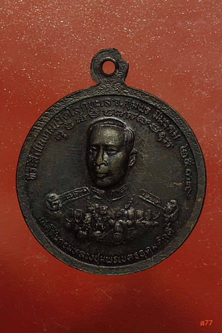 เหรียญหลวงพ่อคูณ วัดบ้านไร่ รุ่นกูผู้ชนะ ปี 2539