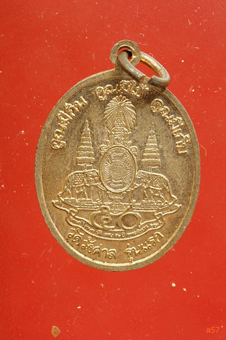 เหรียญหลวงพ่อคูณ วัดบ้านไร่ รุ่นคูณมีกิน คูณมีใช้ คูณมีเก็บ  รุ่นแรก ออกวัดวังศาล...../9