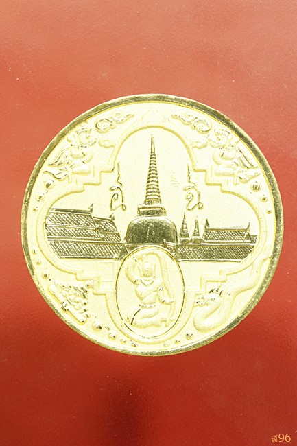 เหรียญจตุคามรามเทพ ปางปฏิหารย์ สิริมงคล