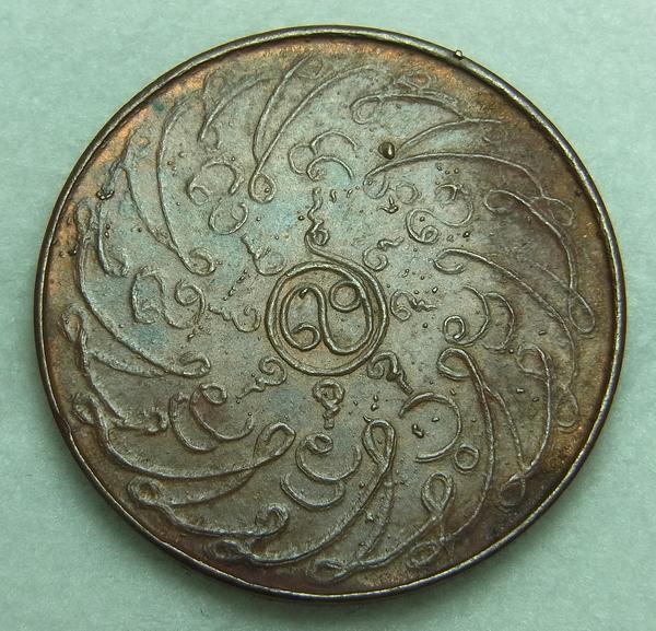 เหรียญพระแก้วมรกต เนื้อทองแดง ปี 2475 วัดพระศรีฯ กทม.