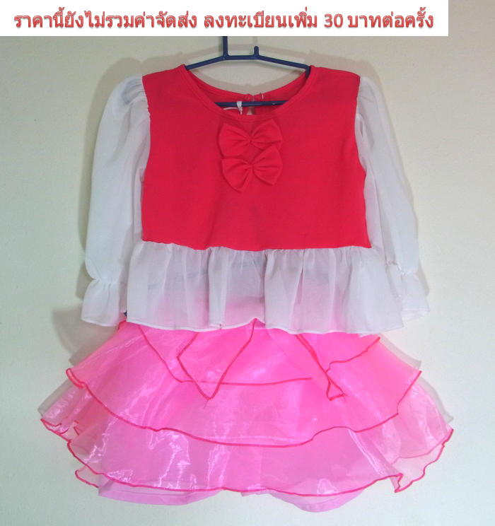 เสื้อผ้าเด็กเล็กอายุ 3-6 ปี ครบชุด เสื้อพร้อมกระโปรงฟรุ้งฟริ้ง ( ค่าจัดส่งลงทะเบียน 30 บาทต่อครั้ง )