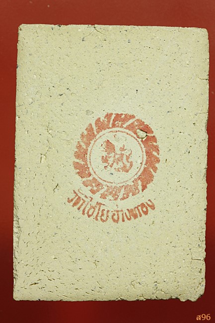 พระสมเด็จวัดเกศไชโย รุ่นสร้างเขื่อนย้อนยุค ปี 2541 พร้อมกล่องเดิม