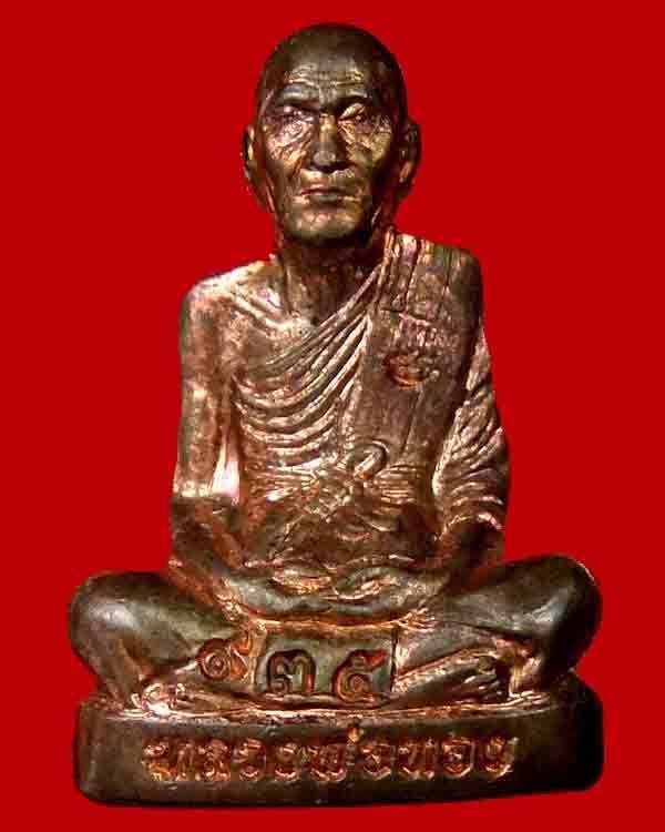 <<<รูปเหมือนปั้ม รุ่นแรก หลวงพ่อทอง วัดพระบาทเขายายหอม อ.เทพสถิตจ.ชัยภูมิ เนื้อนวะโลหะ>>>>>
