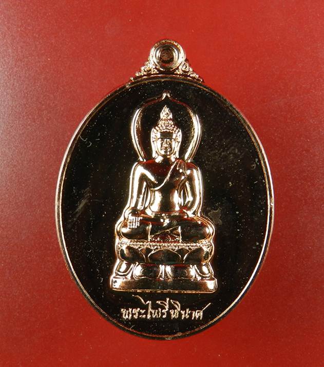 เหรียญพระไพรีพินาศ (ย้อนยุค) เนื้อทองชมพู เสกเดี่ยวโดย หลวงปู่บัว ถามโก เลขสวย 774 สภาพสวยพร้อมการ์ด