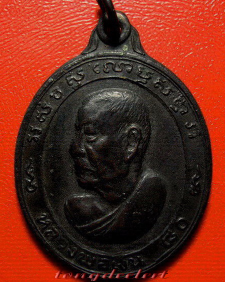 เหรียญหลวงพ่อเงิน วัดดอนยายหอม จ.นครปฐม รุ่นฉลองอายุ 80 ปี บล็อควงเดือน สวยมากค่ะ