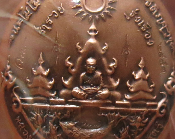 เหรียญหลวงปู่ทวด "อภิเมตตา มหาโพธิสัตว์" พิมพ์เล็ก โดยคุณอุ๊และอ.เฉลิมชัย เนื้อทองแดงนอก เลข 2573