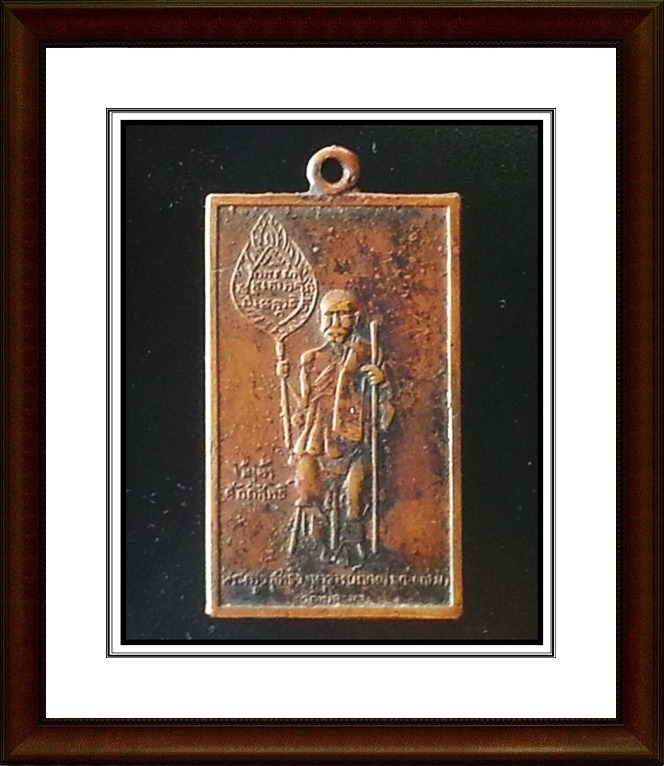 เหรียญสี่เหลี่ยม หลวงพ่อแช่ม วัดฉลอง 