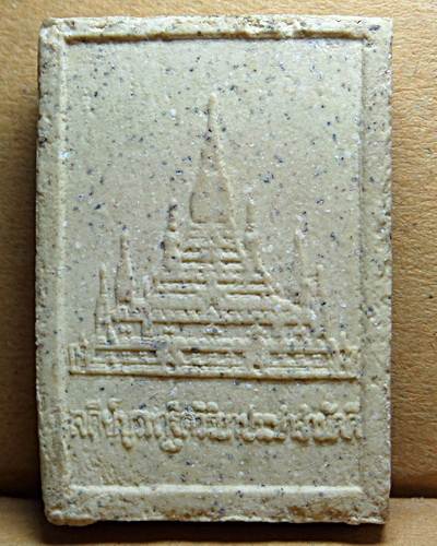 หลวงพ่อสมชาย หรือ หลวงปู่สมชาย วัดเขาสุกิม รุ่นเจดีย์บูรณะฐิตวิริยาประชาสามัคคี