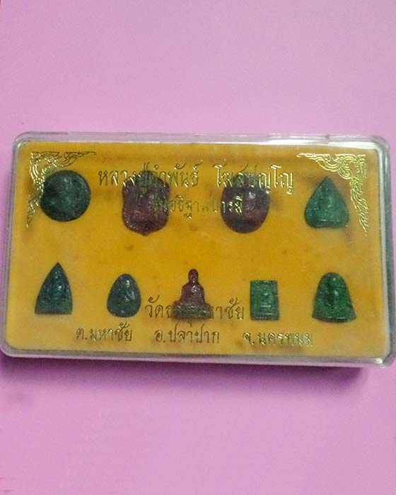 @^-^@หลวงปู่คำพันธ์ วัดธาตุมหาชัย รุ่นอธิษฐานบารมี เนื้อหยก@^-^@