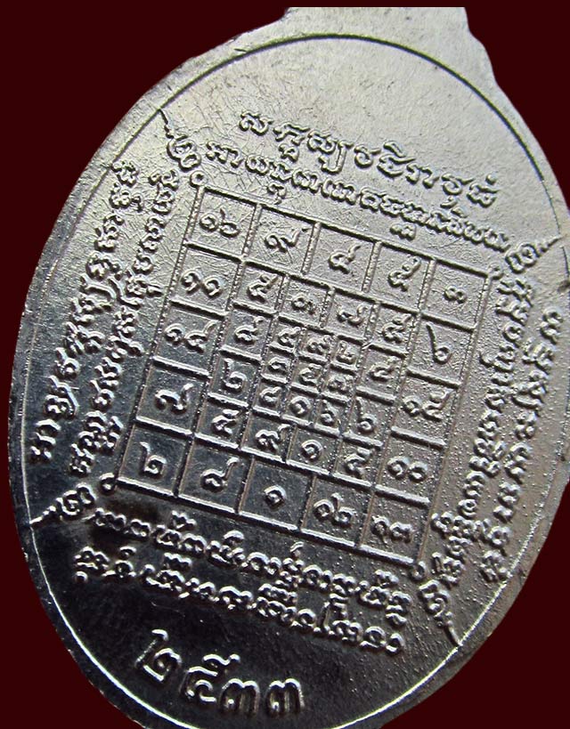 เหรียญรุ่น ๒ รุ่นพิเศษ เนื้ออัลปาก้า หลวงปู่บัว ถามโก วัดศรีบูรพาราม ( เกาะตะเคียน ) จ.ตราด ปี ๒๕๓๓