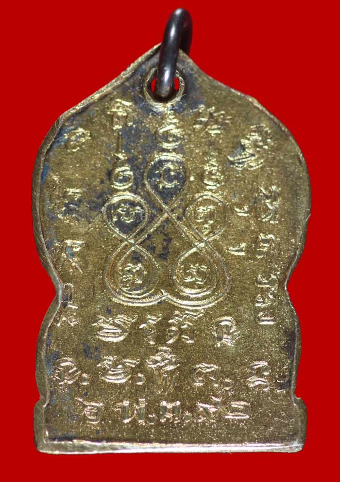 เหรียญเสมา กะไหล่ทอง ปฐมฤกษ์พระอุโบสถ วัดเขาตะเครา จ.เพชรบุรี ปี ๒๔๙๒ 